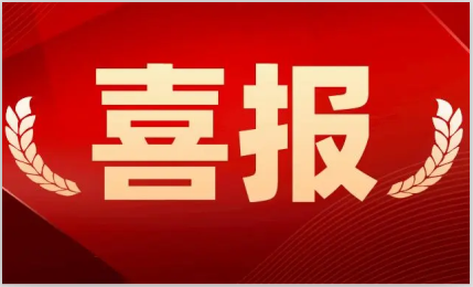 喜訊！環(huán)球機(jī)械榮獲“廣東省專精特新中小企業(yè)”稱號(hào)！